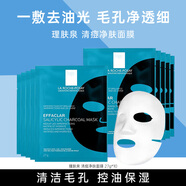 理膚泉面膜水楊酸黑膜補水控油清潔去油光祛痘修護去黑頭閉口護膚品 清痘凈膚面膜10片