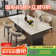 伊信家具意式極簡廣東佛山餐桌4-6人小戶型高級感長方形巖板餐桌椅組合 1.3米餐桌（升級不銹鋼承托）