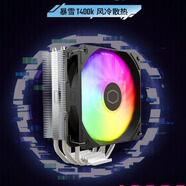 酷冷至尊風冷CPU散熱器 T400i升級ARGB風扇T400K 支持1700 1200 115X AMD AM5 AM4 T400K-AMD版 四熱管ARGB風扇