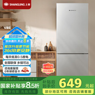 上菱185升雙開(kāi)門(mén)冰箱1.5米高左右小型出租房家用兩門(mén)二門(mén)小戶(hù)型雙門(mén)宿舍辦公國家補貼以舊換新BBM185L