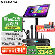 威斯?。╓ESTDING）108家庭ktv音響套裝唱歌全套設備家庭影院家用卡拉ok點(diǎn)歌機一體機音箱 T8+功放+話(huà)筒+支架