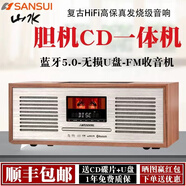 山水（SANSUI）M920膽機組合音響膽前級膽機電子管播放器一體式CD播放機HIFI音效高品質(zhì)桌面復古無損藍牙木質(zhì)音箱 木紋色【發(fā)燒級復古CD膽機音響】
