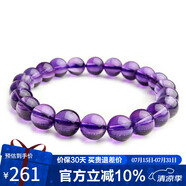 石玥珠寶精品7-8mm天然紫水晶手鏈本命年轉(zhuǎn)運(yùn)珠九紫離火手串男女士款禮物