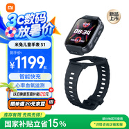 小米（MI）米兔兒童電話手表S1墨藍黑國家補貼智能快充可拆卸佩戴高清雙攝QQ微信定位防水初高中學生男女孩表