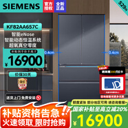 西門子AI超氧真空艙 529升大容量 多門變頻零嵌電冰箱 eNose超氧鎖鮮 KF82AA657C