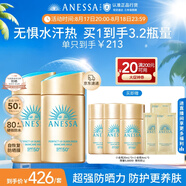 安熱沙新一代小金瓶防曬乳60mL*2成膜快膚感好防曬王嘉爾同款七夕禮物