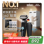 博朗朱一龍同款剃須刀電動7系Pro整機德國進口往復式刮胡刀多功能送老公男朋友生日禮物七夕情人節(jié)禮物