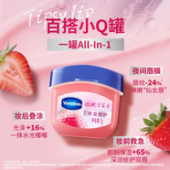 凡士林【RIO微醺聯(lián)名】潤唇晶凍唇膜保濕滋潤深層修護 淡化唇紋妝前打底 【RIO微醺聯(lián)名】草莓