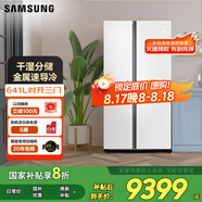 三星（SAMSUNG）641升三星AI神冰箱 三開門冰箱一級(jí)能效AI節(jié)能家用多門冰箱 抗菌除異味冰箱家電國家補(bǔ)貼 641L RS63DG55P8CWSC 柔光白
