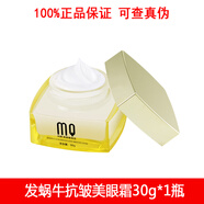 瑪茜金桂花眼膜貼蝸牛眼霜去淡化黑眼圈眼袋淡化眼部細紋補水保濕 蝸?？拱櫭姥鬯?0g