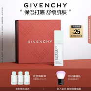 紀(jì)梵希（Givenchy）光彩水漾密集保濕精.華30ml持續(xù)補水七夕情人節(jié)禮物女化妝品禮盒