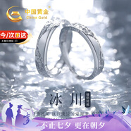 中國(guó)黃金冰川足銀情侶戒指一對(duì)求婚對(duì)戒表白七夕情人節(jié)禮物送女友老婆生日 冰川情侶對(duì)戒【京速達(dá)】