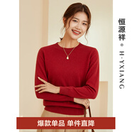 恒源祥圓領(lǐng)純羊毛衫女秋冬基礎(chǔ)打底毛衣純色時尚套頭百搭女裝針織衫上衣 豆沙紅 M /165/88A