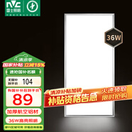 雷士（NVC）廚房燈led集成吊頂吸頂燈扣板燈衛(wèi)生間國家補貼面板燈平板燈36w