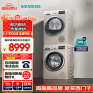 西門子(SIEMENS)洗烘套裝 10kg除菌滾筒洗衣機+9kg熱泵烘干機家用 WM12P2692W+WT47W5691W