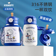 史努比（SNOOPY）316不銹鋼保溫杯兒童雙飲男女孩吸管水壺小學(xué)生上學(xué)專(zhuān)用喝水杯子