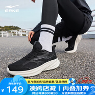鴻星爾克（ERKE）跑步鞋男夏季新款輕便軟彈運(yùn)動(dòng)鞋減震網(wǎng)面透氣跑鞋子男鞋 正黑 42