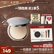 卡姿蘭（Carslan）小夜貓粉餅定妝散粉控油遮瑕持久防汗不脫妝升級 01瓷肌色9g 禮物