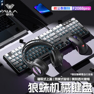 狼蛛（AULA）F2088pro/2088Air機械鍵盤(pán)側刻漸變108鍵青紅茶電競游戲辦公臺式筆記本電腦鍵鼠套裝 微塵灰-有線(xiàn)鍵鼠耳機套裝【贈磁吸上蓋+大桌墊】 青軸【游戲辦公兼容】
