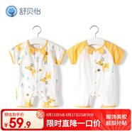 舒貝怡2件裝嬰兒衣服夏季薄款新生兒連體衣短袖哈衣兒童爬服黃色73CM