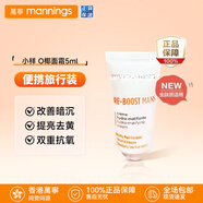 萬(wàn)寧MyClarins 嬌韻詩(shī)O椰面霜全膚質(zhì)法國(guó)進(jìn)口乳液煥亮去暗沉 小樣 O椰面霜（全膚質(zhì)）5ml