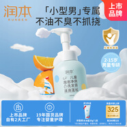 潤(rùn)本（RUNBEN）兒童洗發(fā)水泡泡洗發(fā)露2-15歲男童寶寶洗發(fā)水蓬松清爽去油350ml