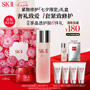 SK-II神仙水75ml+面霜50g化妝品全套護(hù)膚品套裝skii七夕情人節(jié)禮物sk2
