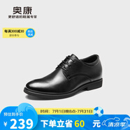 奧康（Aokang）皮鞋男士系帶商務(wù)正裝西裝內增高上班鞋子男黑色39碼