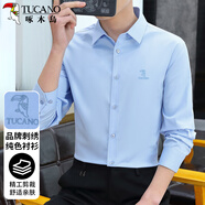 啄木鳥（TUCANO）襯衫男春秋季長襯衣商務(wù)休閑純色刺繡透氣百搭男裝B 淺藍(lán) 2XL