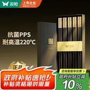 雙槍（Suncha）抗菌合金筷子家用 無漆無蠟 高檔酒店筷子餐具套裝pps5雙金縷華章