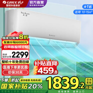 格力（GREE）空調(diào)云佳/天儀 大1/1.5匹【超級省電】新一級能效 變頻冷暖 高溫自清潔壁式臥室掛機(jī)補(bǔ)貼20%空調(diào) 大1匹 一級能效 天儀【新品重磅上市】
