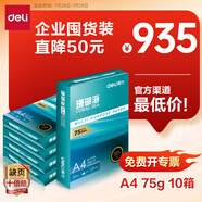 得力（deli）【10箱囤貨裝】珊瑚海A4打印紙 75g500張*5包一箱 雙面打印 加厚復(fù)印紙 ZF369