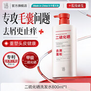 謎草集發(fā)膜魚子醬修復干枯毛躁染燙受損護發(fā)素水光黑鉆精華洗發(fā)水 【去屑癢】二硫化硒洗發(fā)水800ml