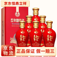 五糧液（WULIANGYE）【年貨送禮】萬事如意精品級 52度濃香型白酒 禮盒裝 52度 500mL 6瓶 2020年份整箱裝