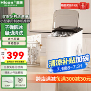 惠康制冰機(jī)小型家用宿舍學(xué)生15KG迷你寢室全自動(dòng)制冰機(jī)器圓冰制作機(jī)便攜把手商用奶茶咖啡冰塊制冰模具 【儲(chǔ)冰大容量】高級(jí)款+自動(dòng)清洗+大小冰可調(diào)牛奶白