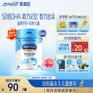 美贊臣學(xué)優(yōu)力兒童成長(zhǎng)奶粉5段700g*6適用6-14歲【全面營(yíng)養(yǎng)】