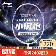 李寧（LI-NING）羽毛球拍雷霆小鋼炮全碳素進(jìn)攻型超輕高磅單拍白色4U 已穿線