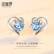 圣雅羅999足銀耳釘女韓版心形耳環(huán)時(shí)尚首飾品耳墜生日禮物送女朋友 銀耳釘 一對(duì) 藍(lán)鋯