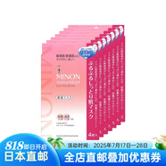 日本直郵 MINON氨基酸保濕面膜 補(bǔ)水防御舒緩敏感肌/干燥肌/孕婦放心使用 4片/盒 6盒裝