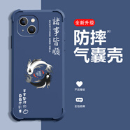 糕糕羊適用蘋(píng)果13mini手機殼全新升級氣囊四角防摔液態(tài)硅膠男女款超薄防塵保護套個(gè)性文字創(chuàng  )意手機套 琥珀藍-QNJW3384諸事皆順-氣囊防摔 蘋(píng)果13mini【＋屏幕膜】