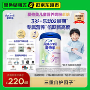 愛(ài)他美（Aptamil）新老包裝隨機(jī)卓倍兒童奶粉學(xué)齡前兒童成長(zhǎng)奶粉(3歲以上)800g