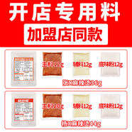 谷小椒骨湯麻辣燙商用底料張楊餐飲開店專用調(diào)料串串香湯料擺攤整箱批發(fā) 送教程包教會(huì)丨提供商用證明丨咨詢客服免費(fèi)拿樣 麻辣燙全料套裝【11種口味】咨詢客服為您指導(dǎo)