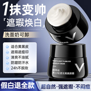 維特絲男士素顏霜遮瑕膏提亮膚色控油輕裝保濕面霜防曬水乳液護膚品