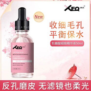 方程式（XEQ）乳糖酸細(xì)致毛孔玻尿酸精華液提拉磨皮溫和不刺激 1瓶