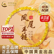 中國(guó)黃金（CHINA GOLD）黃金手鏈女足金首飾鳳尾手鏈素金七夕情人節(jié)送女朋友禮物送老婆 時(shí)尚鳳尾手鏈 約1.6g 【送女友】