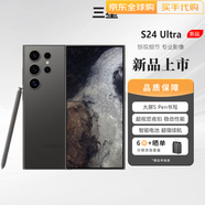 三星（SAMSUNG）Galaxy S24 Ultra S25 Ultra  智享生活辦公 超亮護眼大屏SPen S24 Ultra 鈦黑色 12GB+512GB 港版 白條6期