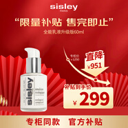 Sisley希思黎全能乳液60ml升級版補(bǔ)水保濕敏感肌護(hù)膚品生日禮物