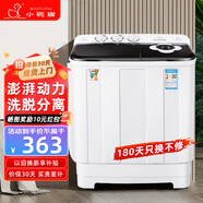 小鴨牌洗衣機(jī)半自動雙桶雙缸家用大容量小型租房宿舍波輪脫水甩干兩用雙杠省電老式強(qiáng)動力易操作以舊換新 13.5公斤【洗8.5+脫5｜強(qiáng)勁電機(jī)終身聯(lián)?！?
                                         title=