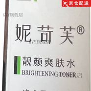 迪凱瑞【官方】RKF【旗艦】妮苛芙妮苛芙皮膚屏障特護(hù)霜修復(fù)霜護(hù)膚系列 亮顏爽膚水100ml