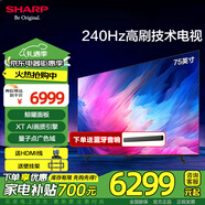SHARP夏普電視 P7HA系列 55/65/75/85英寸 4K高清量子點(diǎn)廣色域 240HZ高刷4+64G液晶網(wǎng)絡(luò)電視機(jī) 75英寸 AI畫質(zhì)引擎 4T-C75P7HA